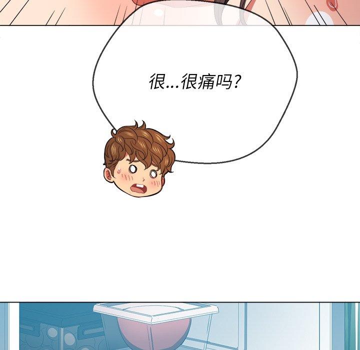 難纏小惡女 在线观看 第41話 漫画图片91