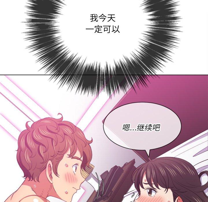 難纏小惡女 在线观看 第41話 漫画图片94