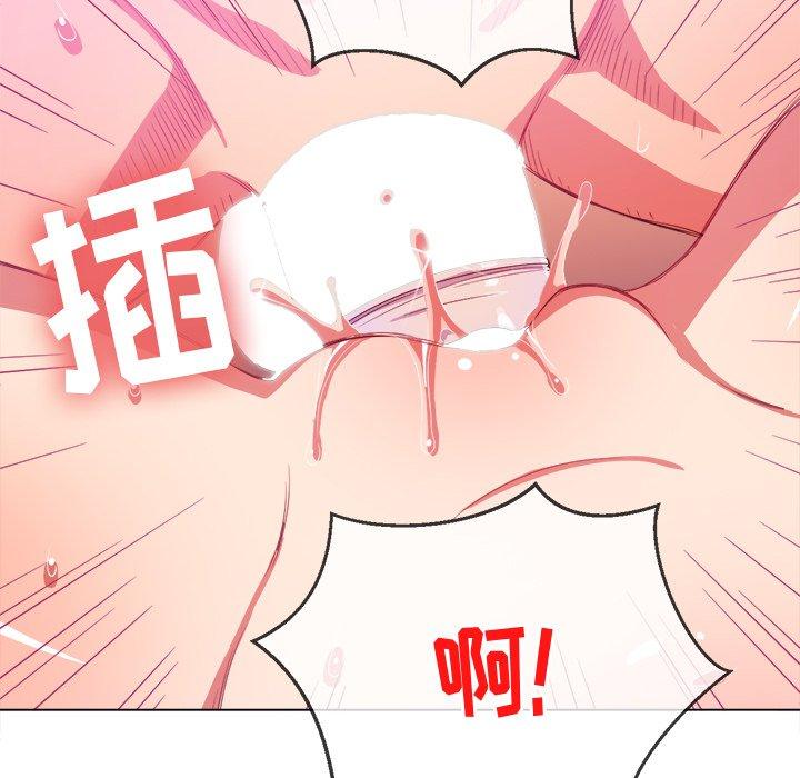 難纏小惡女 在线观看 第41話 漫画图片98