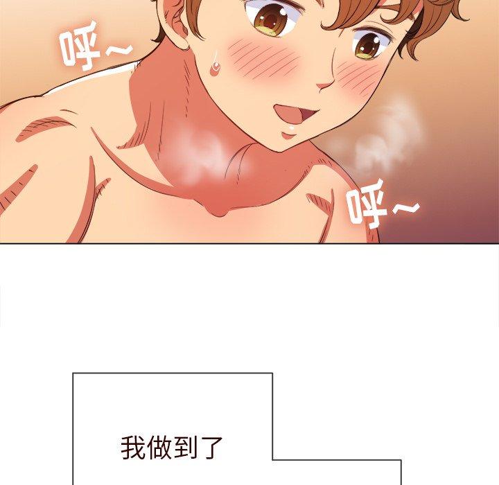 難纏小惡女 在线观看 第41話 漫画图片103