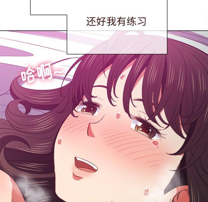 難纏小惡女 在线观看 第41話 漫画图片104