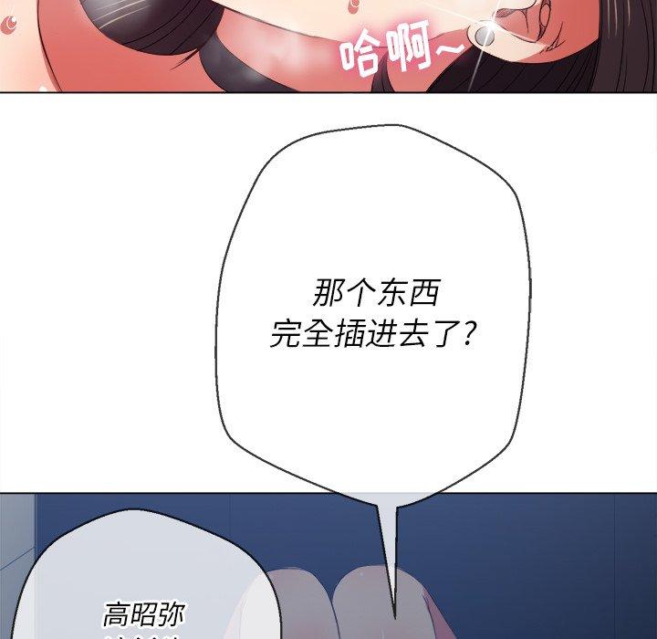 難纏小惡女 在线观看 第41話 漫画图片105