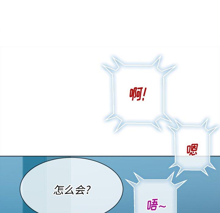 難纏小惡女 在线观看 第41話 漫画图片115