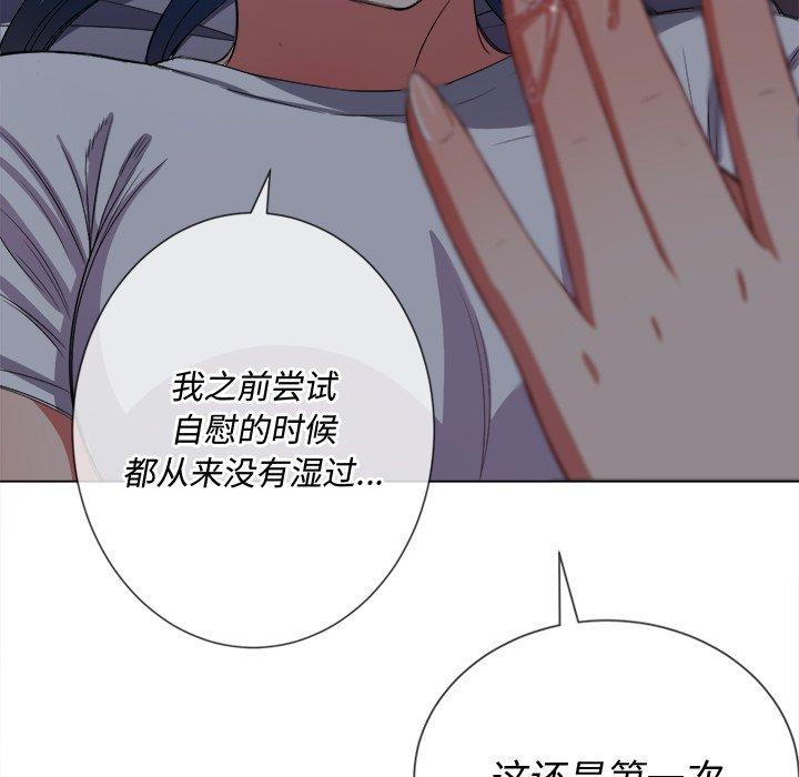 難纏小惡女 在线观看 第41話 漫画图片117