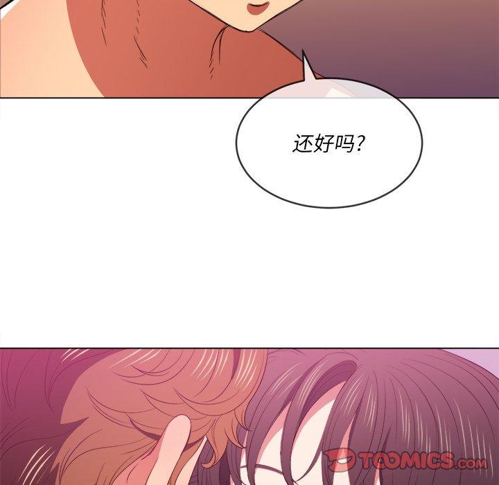 難纏小惡女 在线观看 第41話 漫画图片123