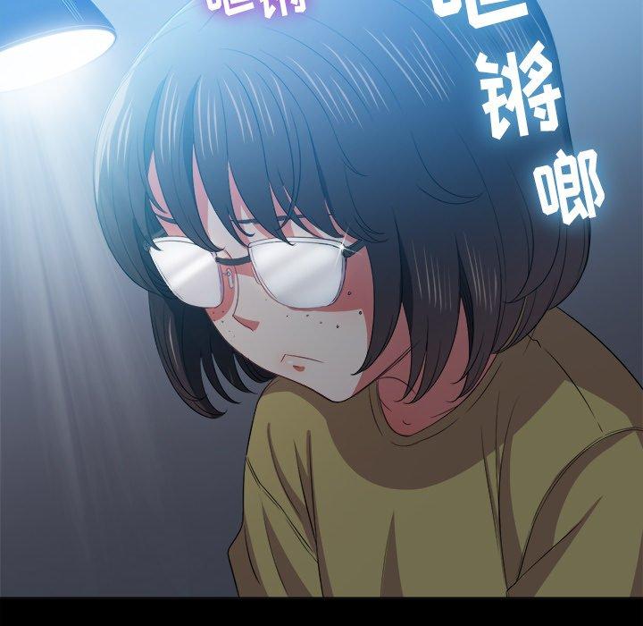 難纏小惡女 在线观看 第41話 漫画图片127