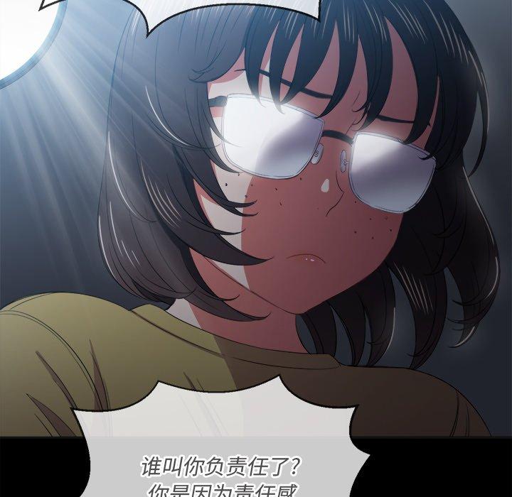 難纏小惡女 在线观看 第41話 漫画图片131