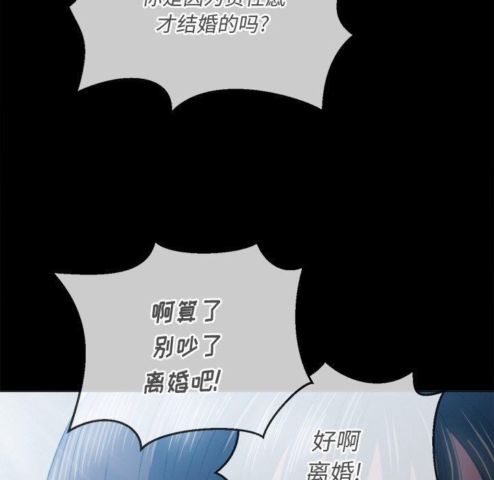 難纏小惡女 在线观看 第41話 漫画图片132