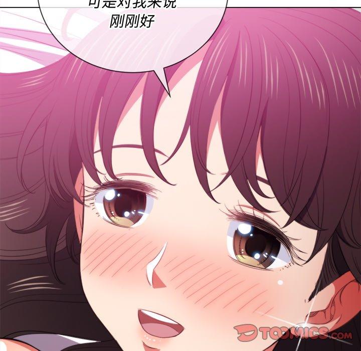 難纏小惡女 在线观看 第41話 漫画图片138