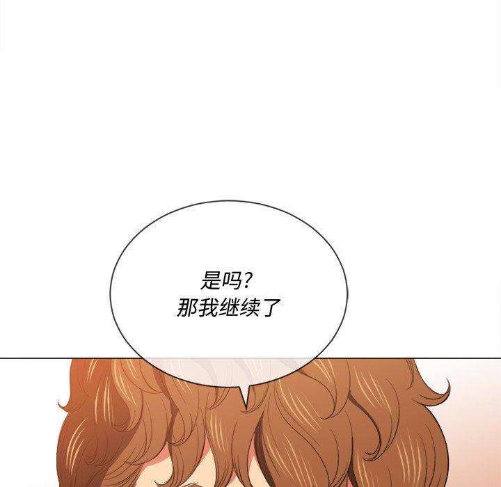 難纏小惡女 在线观看 第41話 漫画图片140