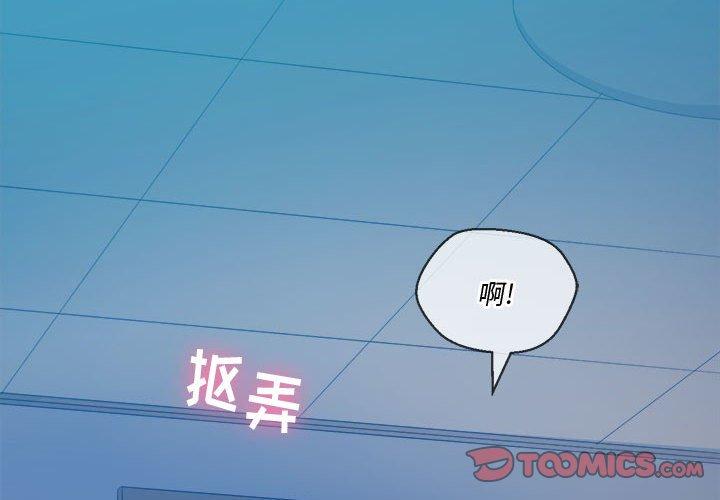 難纏小惡女 在线观看 第42話 漫画图片3