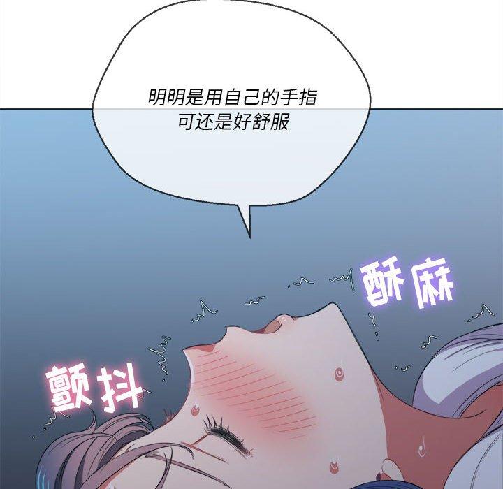 難纏小惡女 在线观看 第42話 漫画图片17