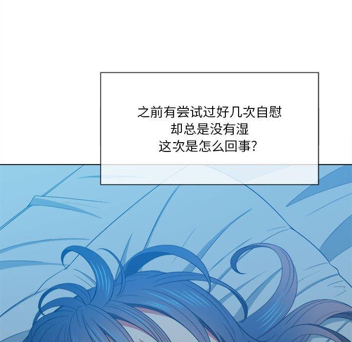 難纏小惡女 在线观看 第42話 漫画图片25