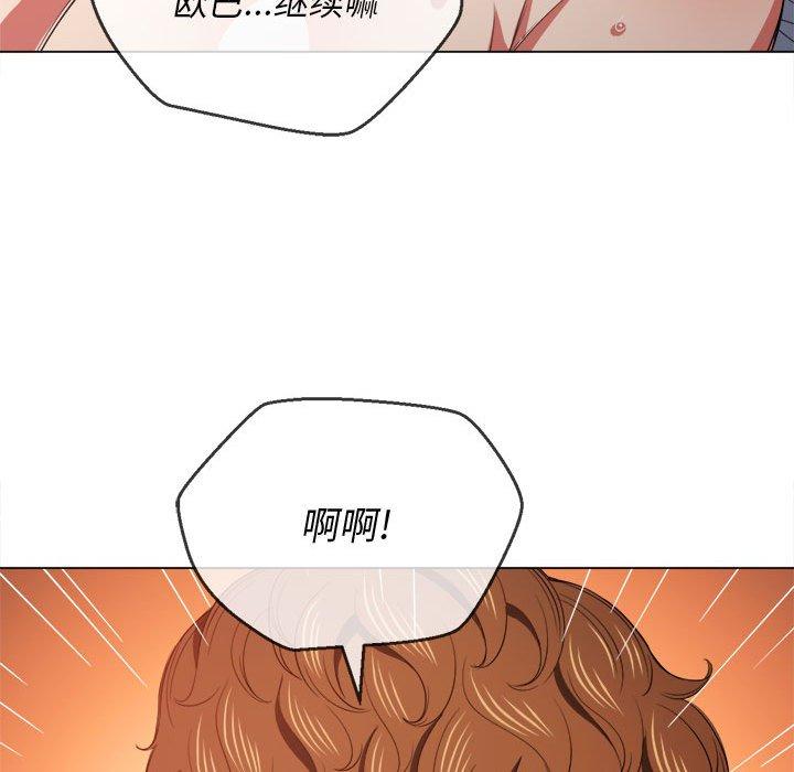 難纏小惡女 在线观看 第42話 漫画图片60