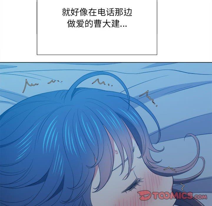 難纏小惡女 在线观看 第42話 漫画图片93