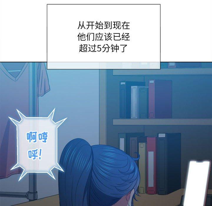 難纏小惡女 在线观看 第43話 漫画图片9