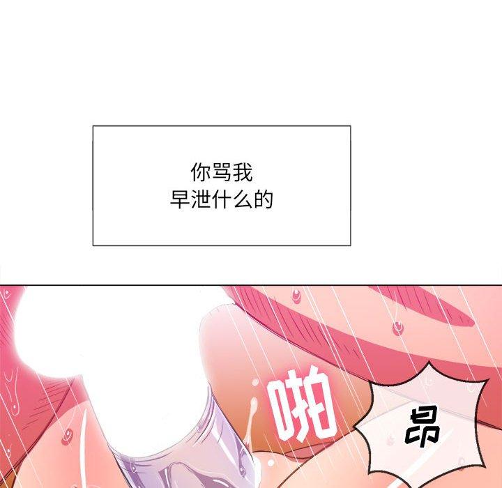 難纏小惡女 在线观看 第43話 漫画图片28