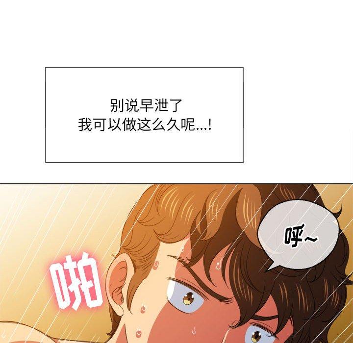 難纏小惡女 在线观看 第43話 漫画图片30