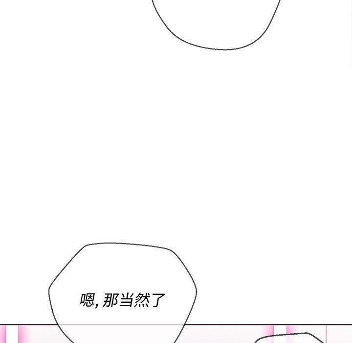 難纏小惡女 在线观看 第43話 漫画图片35