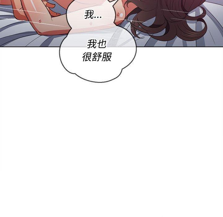 難纏小惡女 在线观看 第43話 漫画图片37