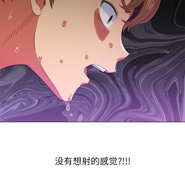 難纏小惡女 在线观看 第43話 漫画图片48