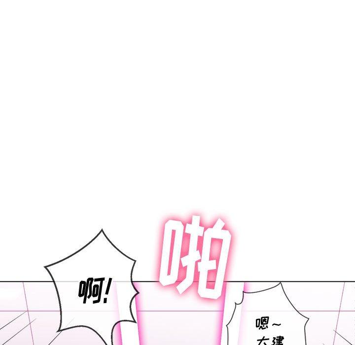 難纏小惡女 在线观看 第43話 漫画图片49