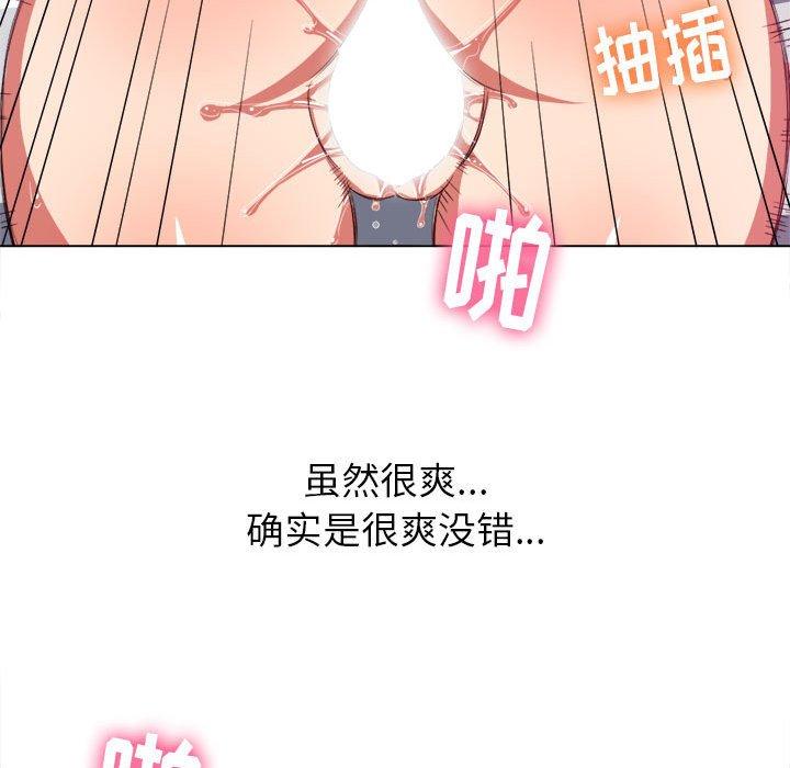 難纏小惡女 在线观看 第43話 漫画图片51