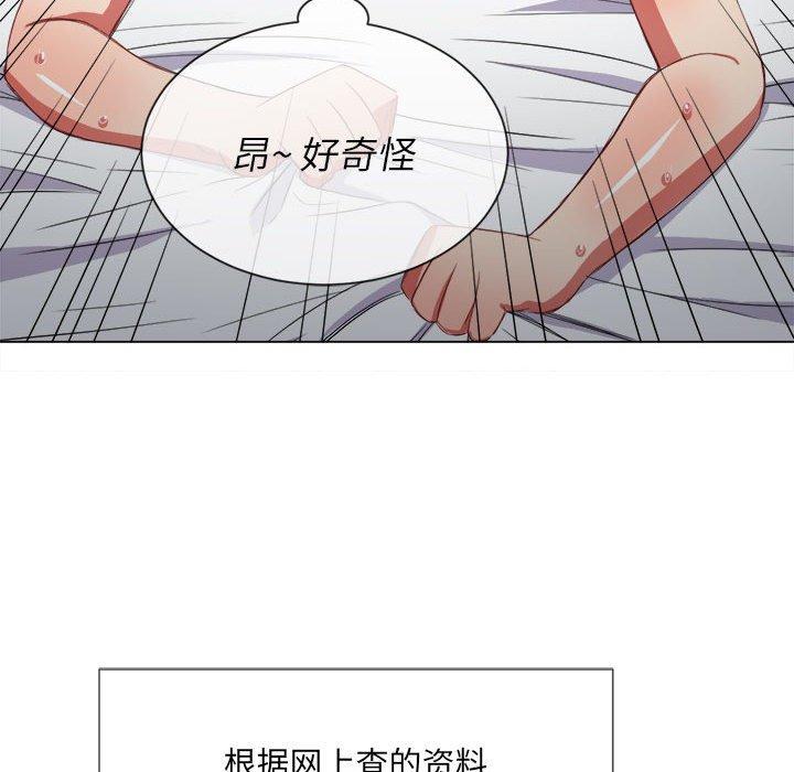 難纏小惡女 在线观看 第43話 漫画图片59