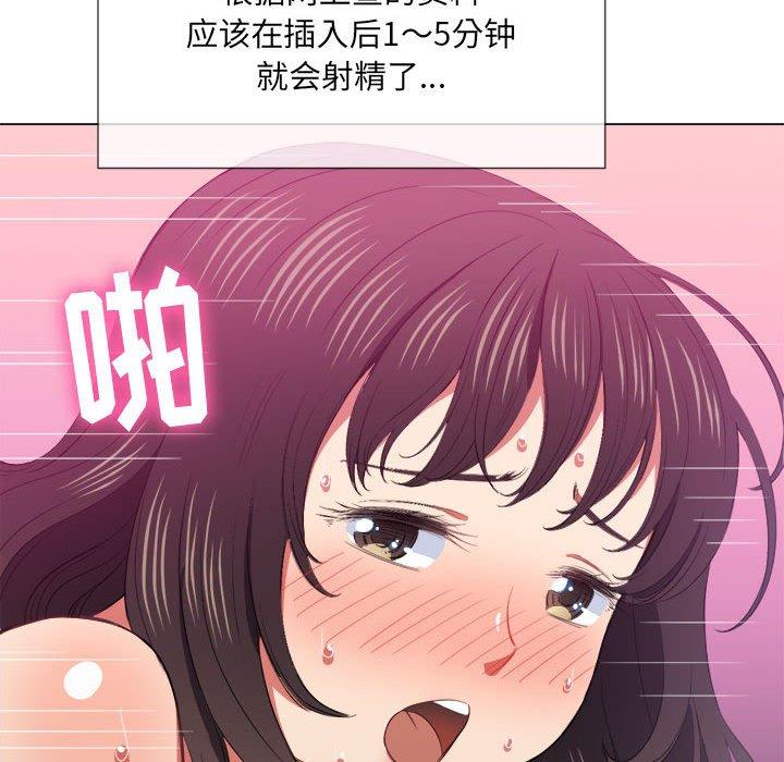 難纏小惡女 在线观看 第43話 漫画图片60