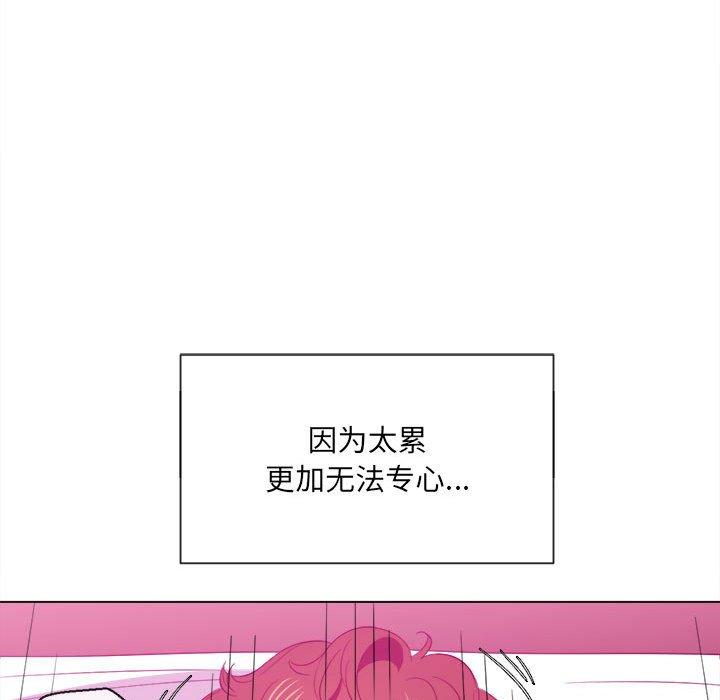 難纏小惡女 在线观看 第43話 漫画图片66