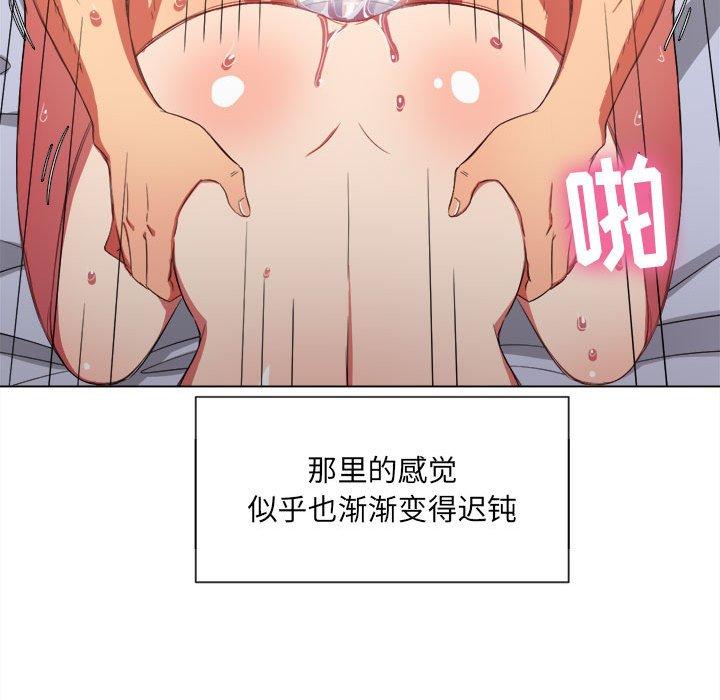 難纏小惡女 在线观看 第43話 漫画图片68