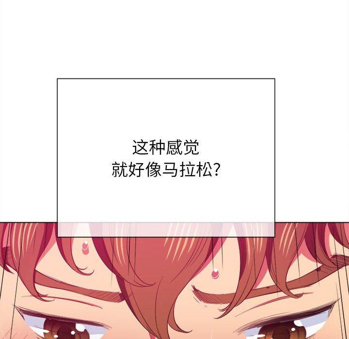 難纏小惡女 在线观看 第43話 漫画图片69