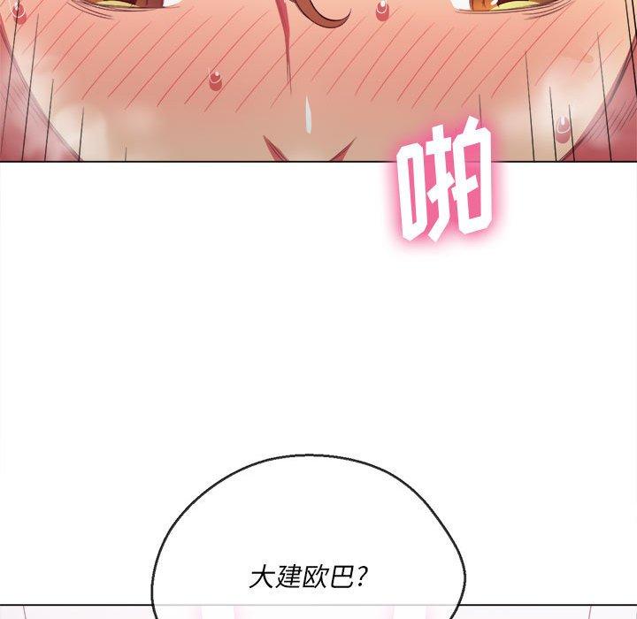 難纏小惡女 在线观看 第43話 漫画图片70