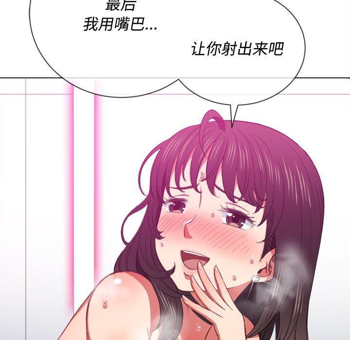 難纏小惡女 在线观看 第43話 漫画图片73