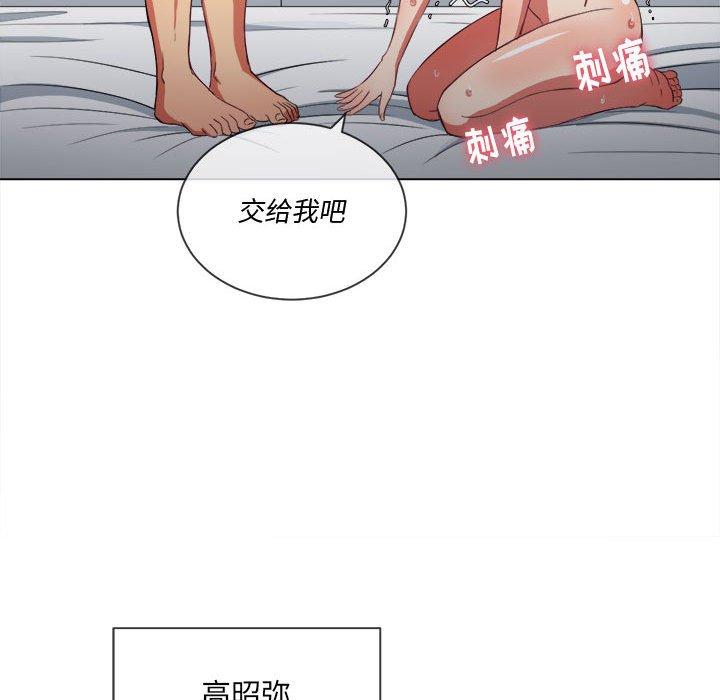 難纏小惡女 在线观看 第43話 漫画图片78