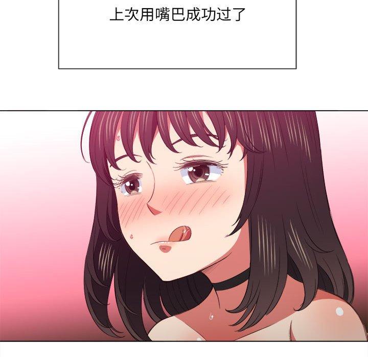 難纏小惡女 在线观看 第43話 漫画图片80