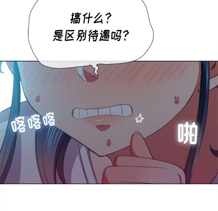 難纏小惡女 在线观看 第43話 漫画图片92