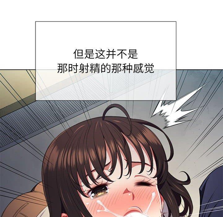 難纏小惡女 在线观看 第43話 漫画图片104