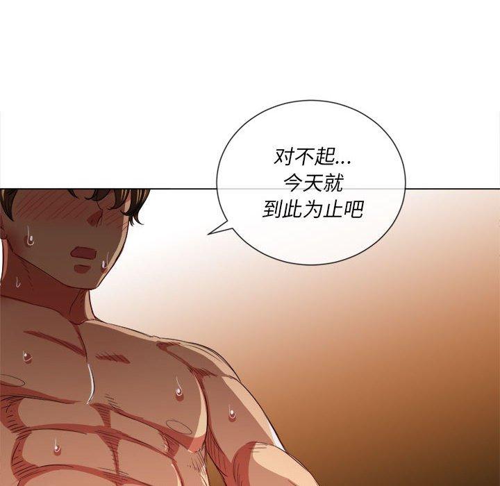 難纏小惡女 在线观看 第43話 漫画图片115