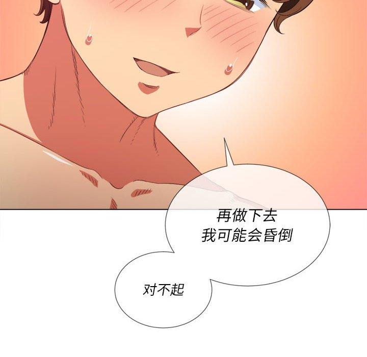 難纏小惡女 在线观看 第43話 漫画图片118