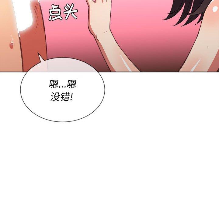 難纏小惡女 在线观看 第43話 漫画图片122