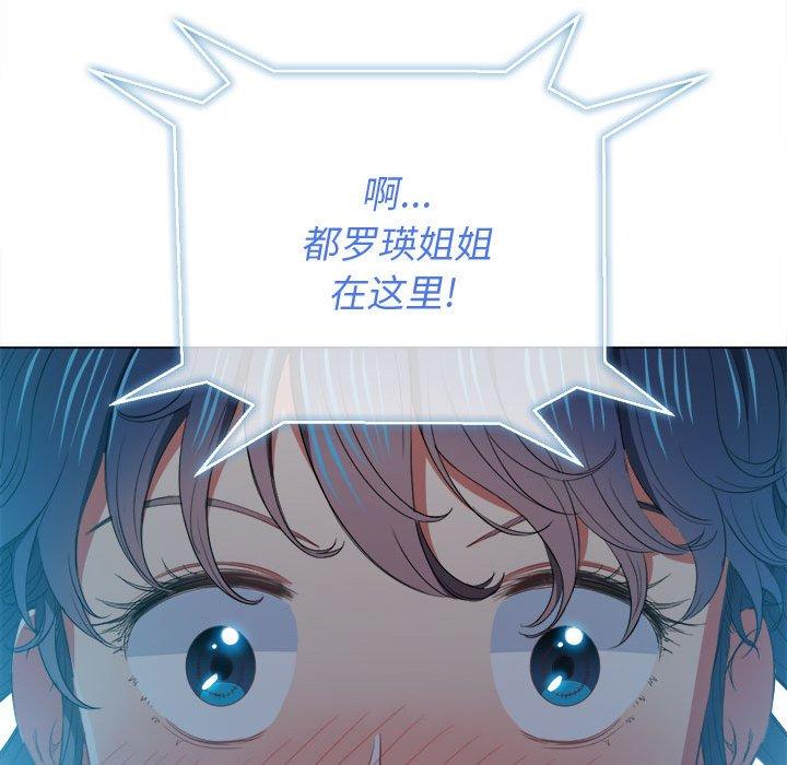 難纏小惡女 在线观看 第43話 漫画图片138