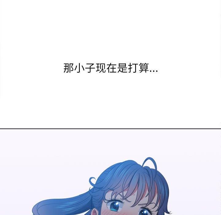 難纏小惡女 在线观看 第43話 漫画图片157