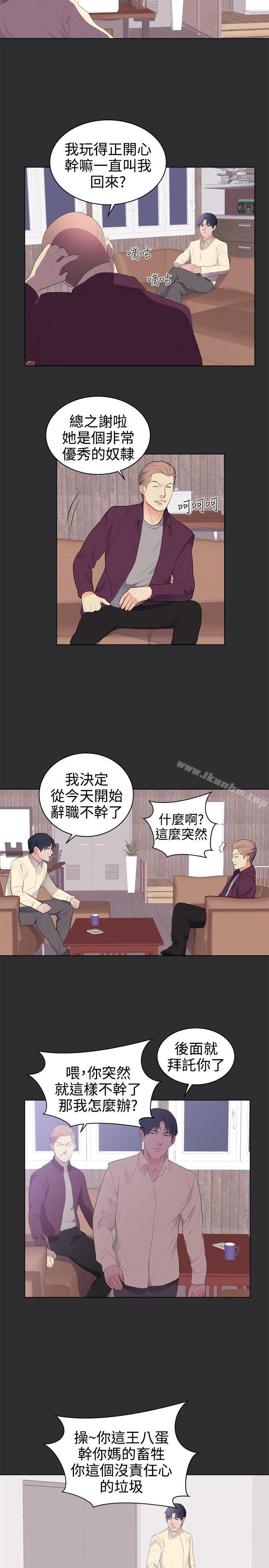 性癖好漫画 免费阅读 性癖好 最终话 2.jpg