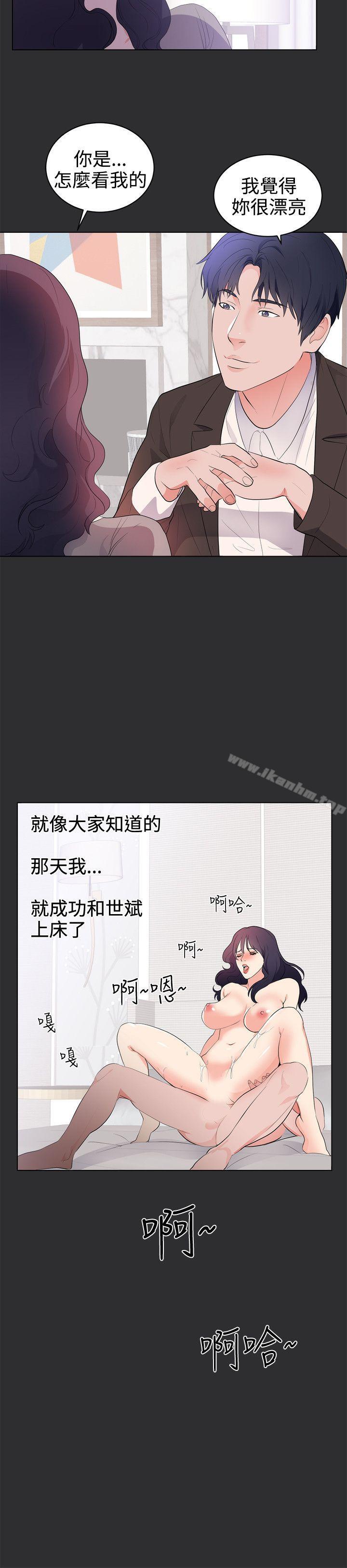 性癖好漫画 免费阅读 性癖好 最终话 13.jpg