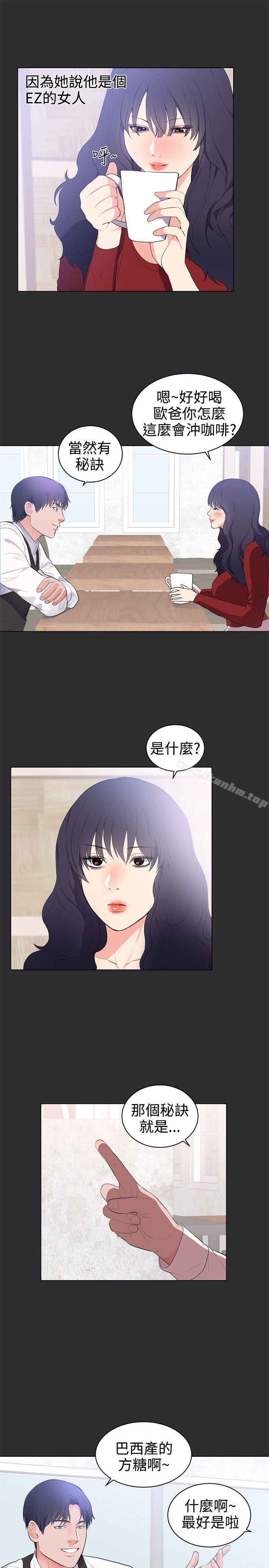 性癖好 在线观看 性癖好 最終話 漫画图片14