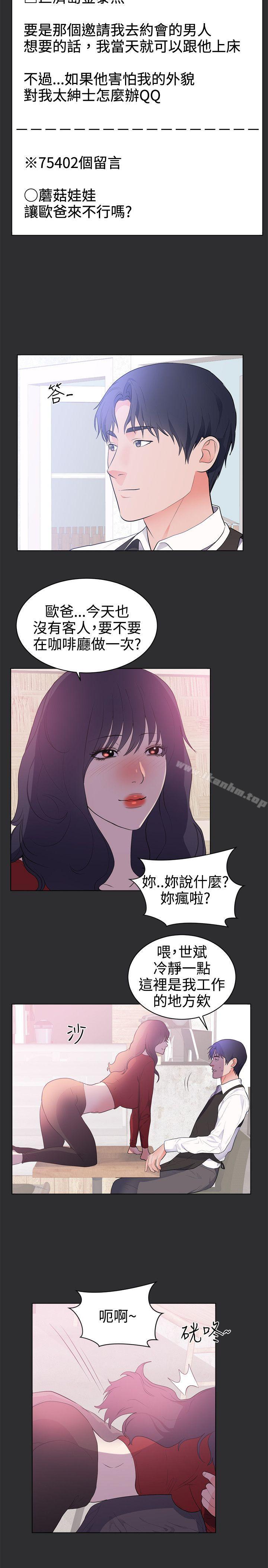 韩漫H漫画 性癖好  - 点击阅读 性癖好 最终话 16