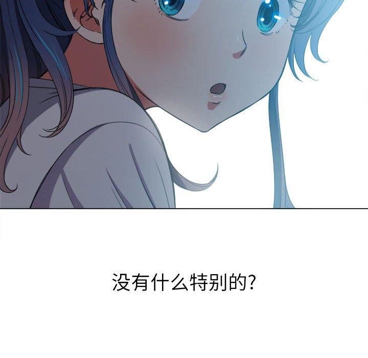 難纏小惡女 在线观看 第44話 漫画图片24