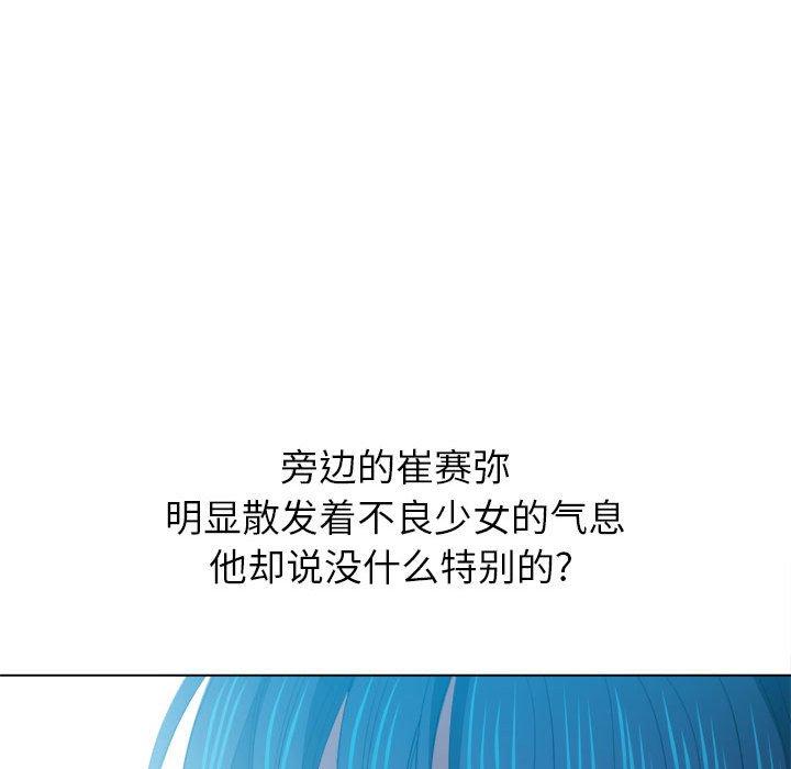 難纏小惡女 在线观看 第44話 漫画图片25