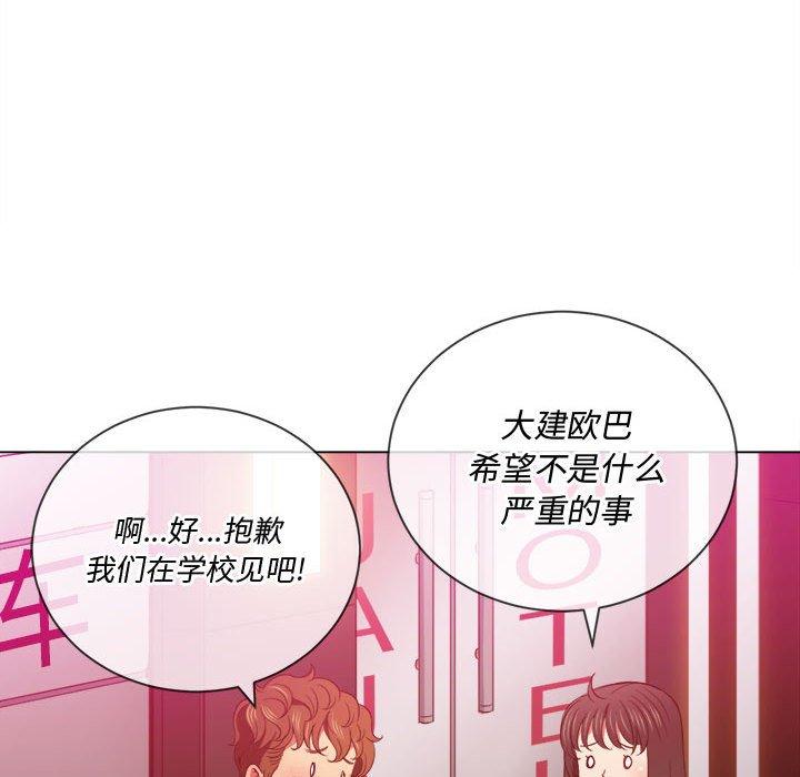 難纏小惡女 在线观看 第44話 漫画图片36